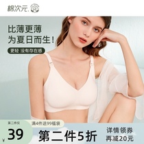 Cotton dimensional nursing underwear gathered anti-sagging big chest full cup summer thin section to receive sub-breast postpartum pregnant woman bra