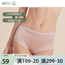 Cotton dimension pregnant mulberry silk womens high-waisted panties full silk summer thin section pregnant junior high school late abdominal large size