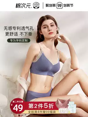 Cotton dimensional lactating underwear gathering anti-sagging summer thin pregnant women nursing bra postpartum special bra