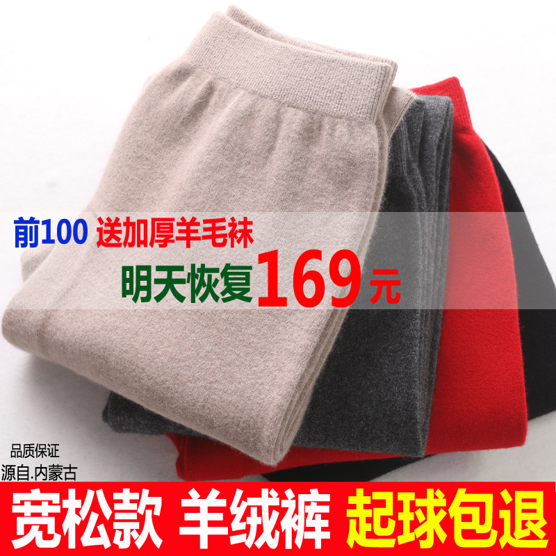Plus fat plus size cashmere pants for men and women loose wool pants thickened high waist middle-aged and elderly fat old people warm leggings