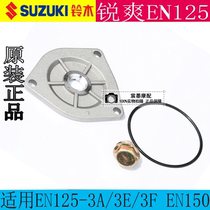 Applicable to Suzuki Rui Shuang EN125-3A 3E 3C oil filter EN150 oil pan original bottom cover