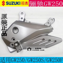 Apply Suzuki Liz GW250 front pedalling bracket Motorcycle GW250F rear footrest Stent S version original