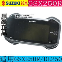 Applicable Suzuki GSX250R meter assembly motorcycle DL250 liquid crystal meter original clothing display screen face shell
