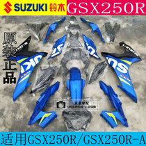 Motorcycle GSX250R side cover for Suzuki shroud GSX250R-A tail cover Original cover side large plate cover