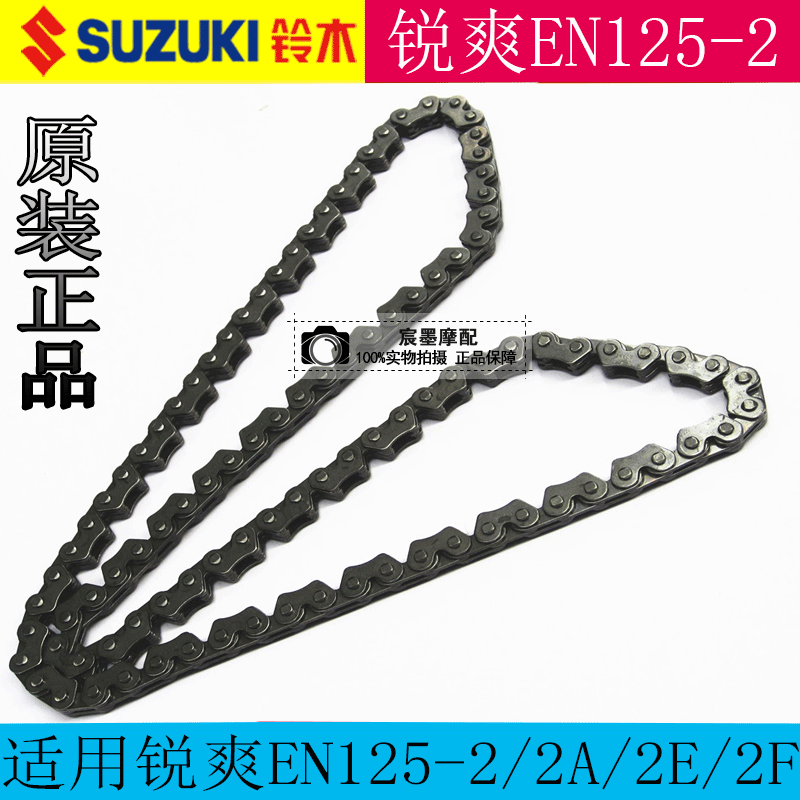 Sharp EN125-2 2A 2E 2F when the gauge chain applies the bell wood small chain GZ125HS original loading timing chain
