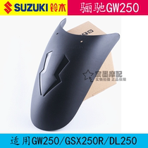 Applicable to Suzuki Lichi GW250 front fender extended mud tile GSX250R DL250 modified front mudtile water retaining