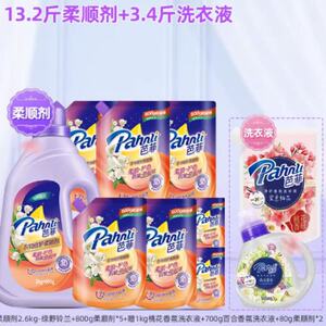 【超值3.2/斤】芭菲香氛洗衣液深层洁净