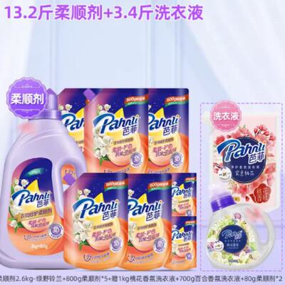 多效深层洁净香水洗衣液实惠装