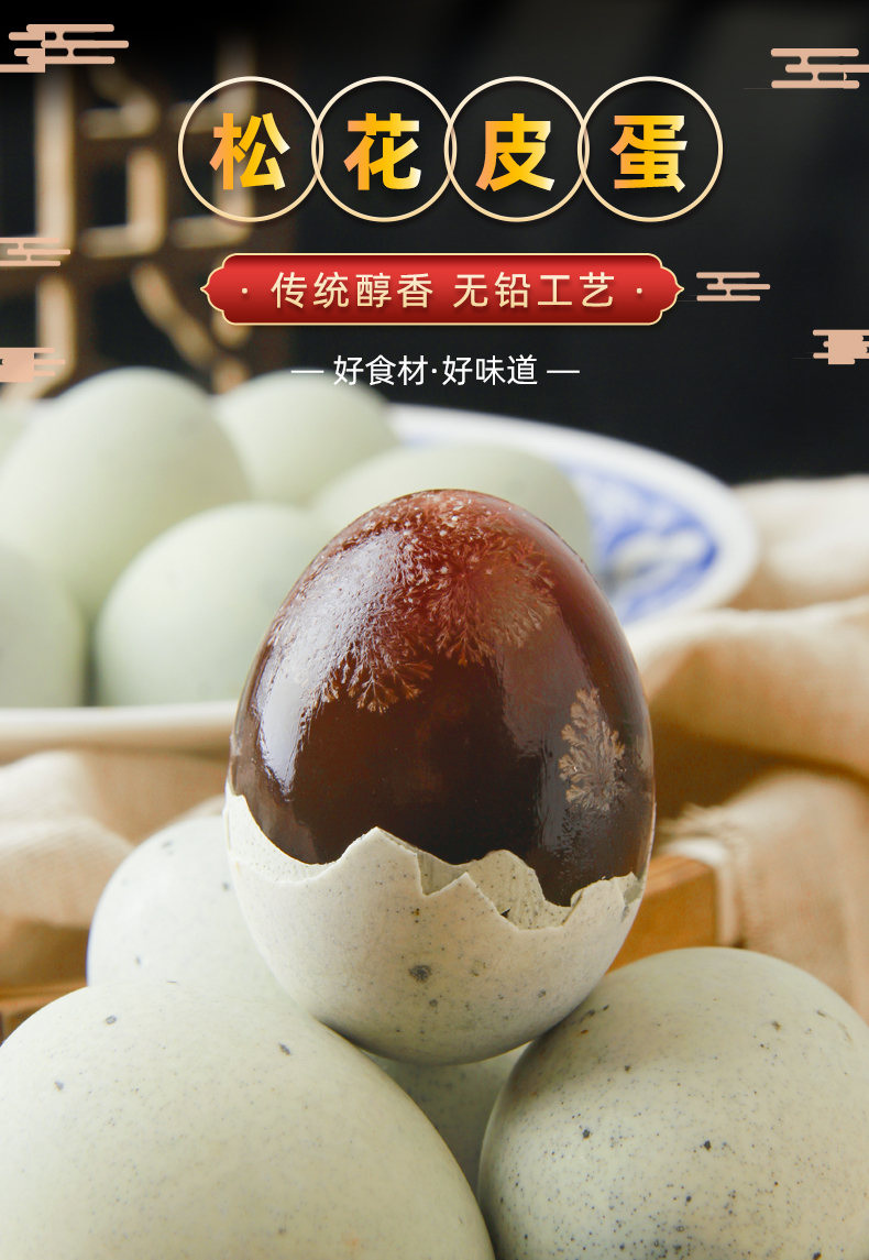 九只鸭 松花皮蛋 20枚 单枚70g大个 图1