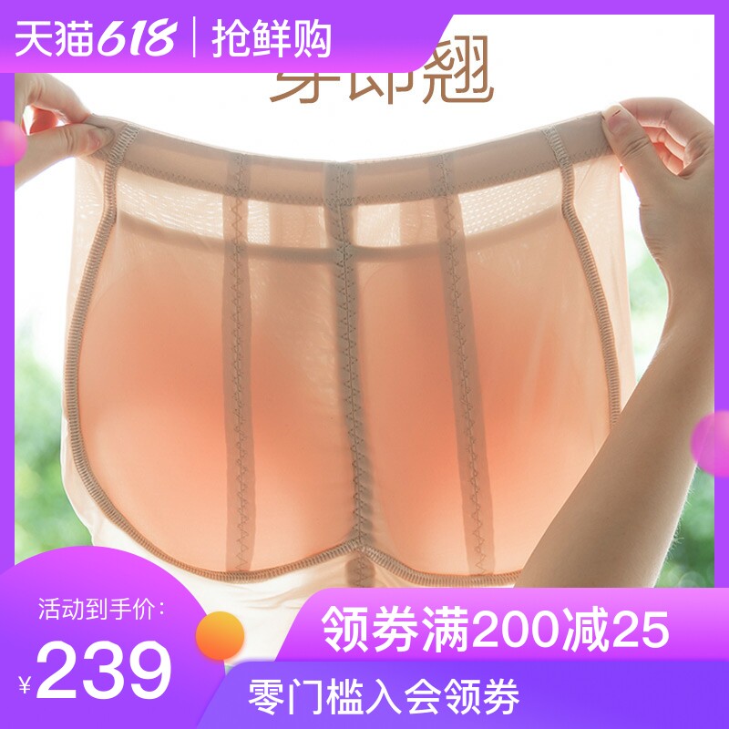 Fake Ass Lifting Hip Pants Female Natural Thin style Seamless Plastic Type Invisible Honey Peach Hip Fonglute Hip and Hip God