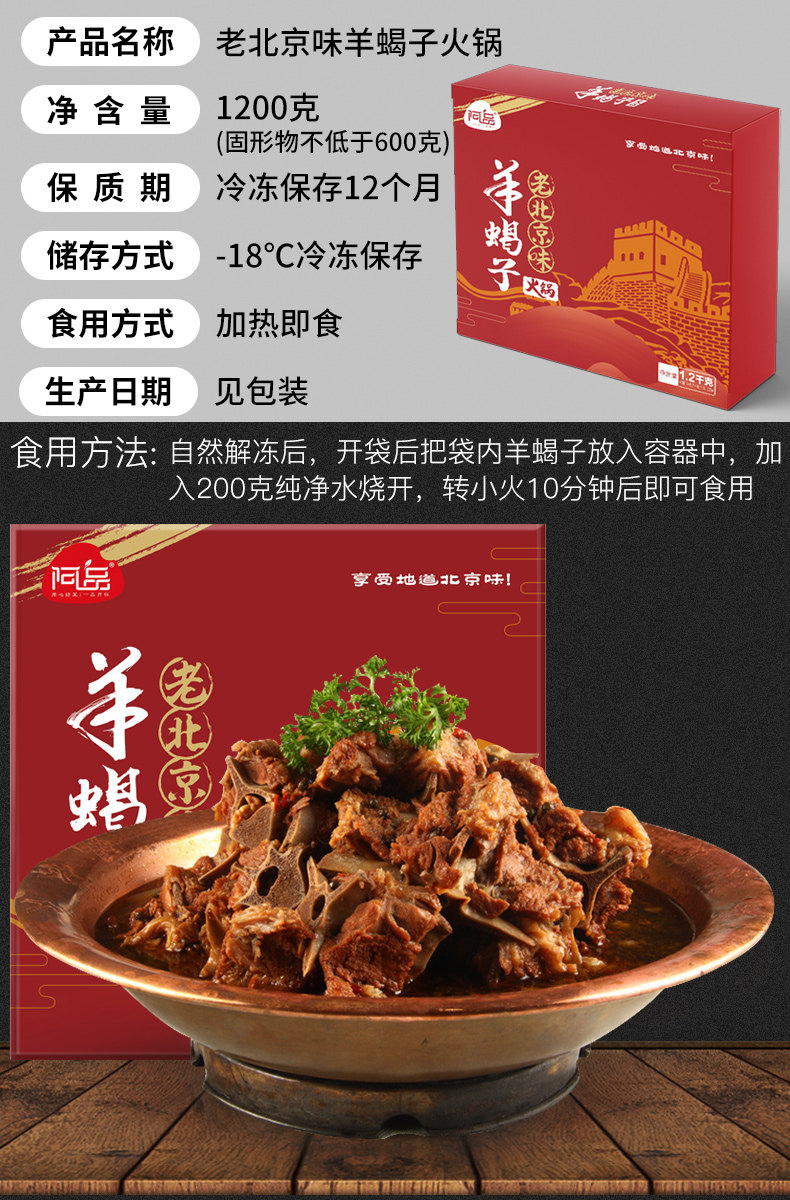 盒马生鲜同款 阿品 羊蝎子火锅 羊脖骨高挂肉率 1.2kg 图2