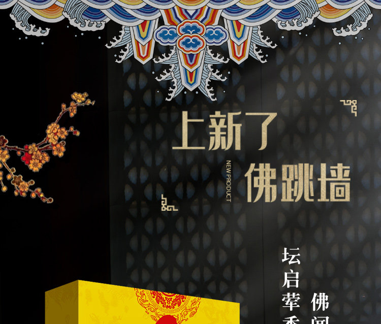 阿品 海参鲍鱼佛跳墙 240g单人份 图1