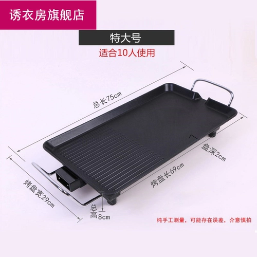 Корейская электронная машина для барбекю домашней штекер -в выпечке для выпечки небольшая семейная версия гриль на гриле жареные печи, мини -электричество,