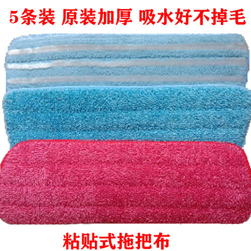 Dust removal mop head adhesive spray water spray mop replacement cloth flat mop cloth suction mop head trapezoidal mop head
