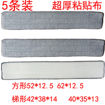 60cm mop cloth flat mop big bub head dust pushhead replacement head strip-stick style platoon mop 5 dress