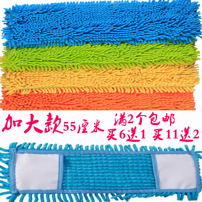 Outer 56 inner diameter 52cm plus size chenille mop flat mop replacement mop dust mop mop cloth sleeve