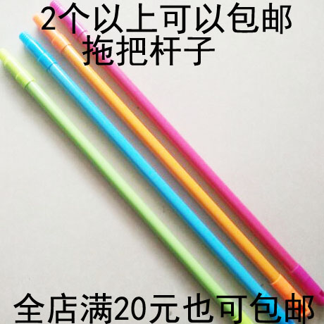 2 Lazy Dust Push Mop Rods Flat Mop Accessories Retractable Rods Threaded Metal Rods