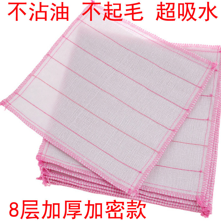 5-10 strips of 8 layers of water absorbent not stained with oil cotton yarn dishcloth kitchen cleaning the dishcloth thickened Baise cloth