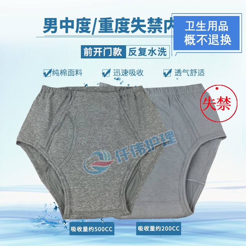 Cotton incontinence elderly care pants waterproof urine-proof underwear crotch with diapers washable cloth diapers men