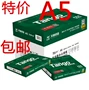 Giấy A5 in giấy sao chép 70G / 80g giấy trắng văn phòng giấy hồng hà