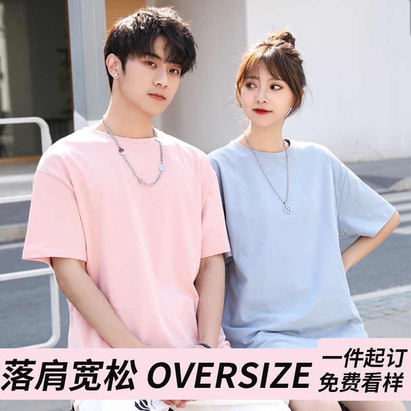 Summer class clothes trend custom 40 cotton short-sleeved T-shirts with dropped shoulders group gatherings round neck cultural shirts with logo printed