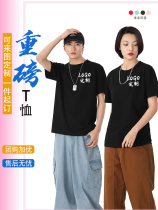 Pure cotton t-shirt custom group work clothes short sleeve suit diy print graph logo party advertising culture shirt 240g