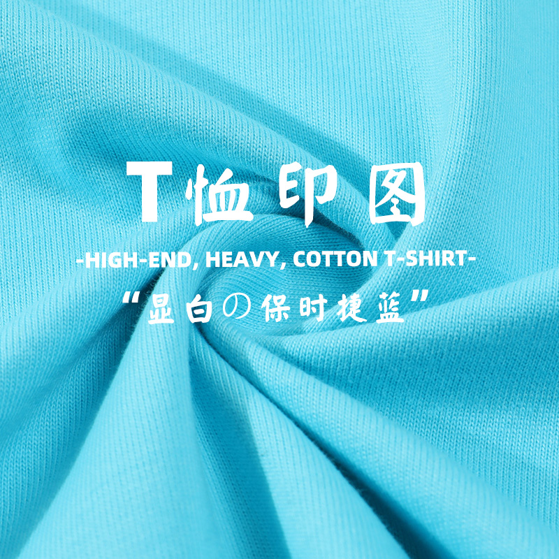 240g heavy t-shirt custom work clothes group clothes DIY class clothes short-sleeved printed logo tooling team building cultural shirts