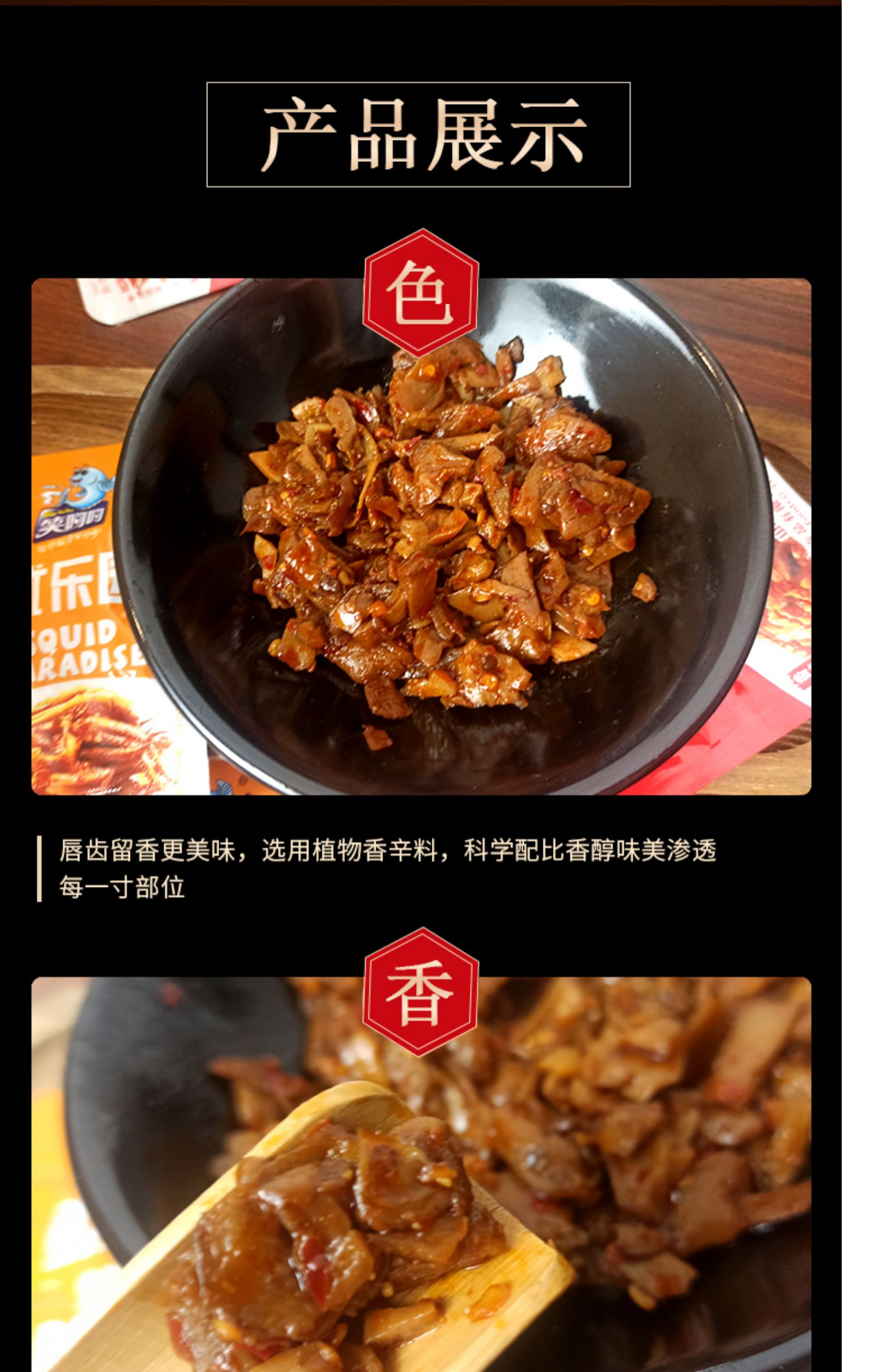 麻辣香菇鱿鱼休闲食品10包