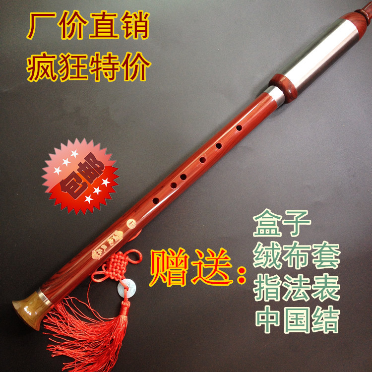 Bakelite Bau Yunnan HuluSiBau monopoly imitation mahogany bakelite vertical blowing Bau F tone G tuning beginner type