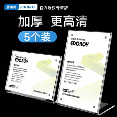 Menu display card Acrylic table card a5 table card rack table card wine card stand board double-sided table price menu desktop advertising table Small crystal two-dimensional code T table customization Product introduction