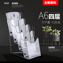 A4 three-fold acrylic desktop display stand transparent four-layer color stand A6 single-page shelf hanging wall multi-layer data rack propaganda rack book newspaper rack hotel front desk leaflet catalog rack