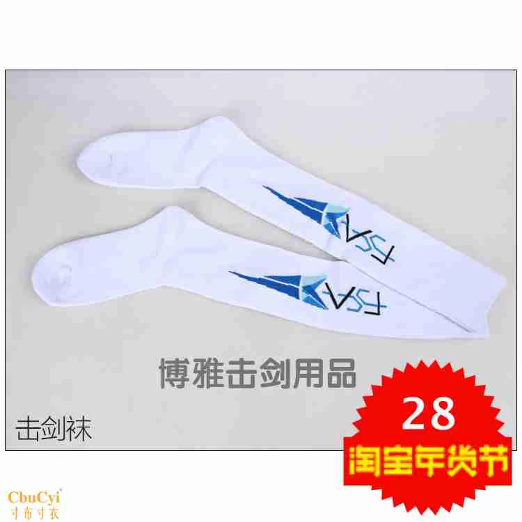 Đấu kiếm vớ Trẻ em Người lớn Dày Cotton Cạnh tranh Đàn hồi Thiết bị đấu kiếm Hai cặp - Đấu kiếm thể thao