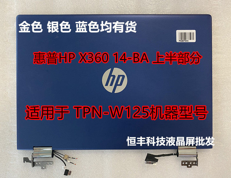 HP Pavilion X360 14-BA CD touch assembly TPN-W125 liquid crystal screen upper half
