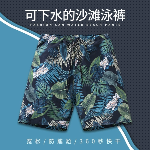 Профессиональные быстросохнущие штаны, плавательный аксессуар для плавания, свободный крой, новая коллекция