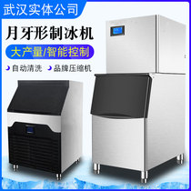 Haobo Moon Tooth Ice Maker Commercial Milk Tea Shop Bar KTV Fully Automatic 150KG Crescent Moon Shaped Ice Ice Machine