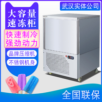 Hao Bobo Quick Freeze Cabinet Commercial Minus 40 Degrees Low Temperature Frozen Freezer Freezer Seafood Dumplings Meatballs Ice Cream
