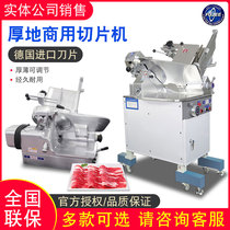 FUJEE Shenyang Thick Ground Slicer Commercial Desktop Landing Style 12 Inch 14 Inch Planing Meat Machine Cheeky Cattle Sheen Winder