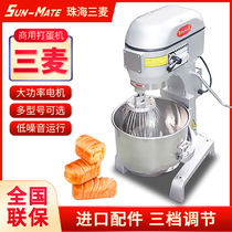 Zhuhai Sanmai 10L 10L 20L 40L 40L multifunctional egg-laying machine for automatic high-speed beating of fresh milk machine