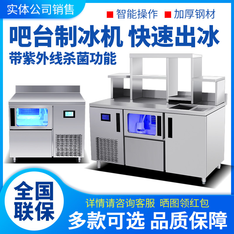 Haobo bar ice machine commercial 60 80kg stainless steel blue light square ice machine operation table milk tea shop