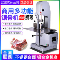 Cishishsaw Bone Machine J310 Commercial Desktop Chopping Bone Saw Meat Machine Cut Fish Pig Hooves Skull Head Frozen Meat Osteotomy