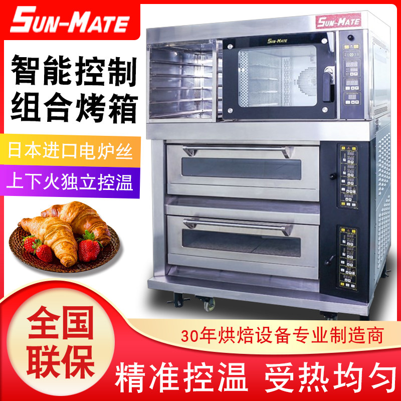 SunMate three-wheat two-storey four-electric oven four-pan electric hot wind stove bread cake baking oven luxury combined stove