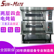 Zhuhai Sanmai SEC-2Y Two-layer four-pan oven Commercial Intelligent Control Two-floor four-pan electric oven baked oven baked