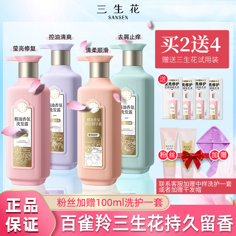 100 nestles 3 raw flowers shampoo scented scented amulet with persistent incense to dandruff and dandruff and hair care vegetarian women Johan Taobao