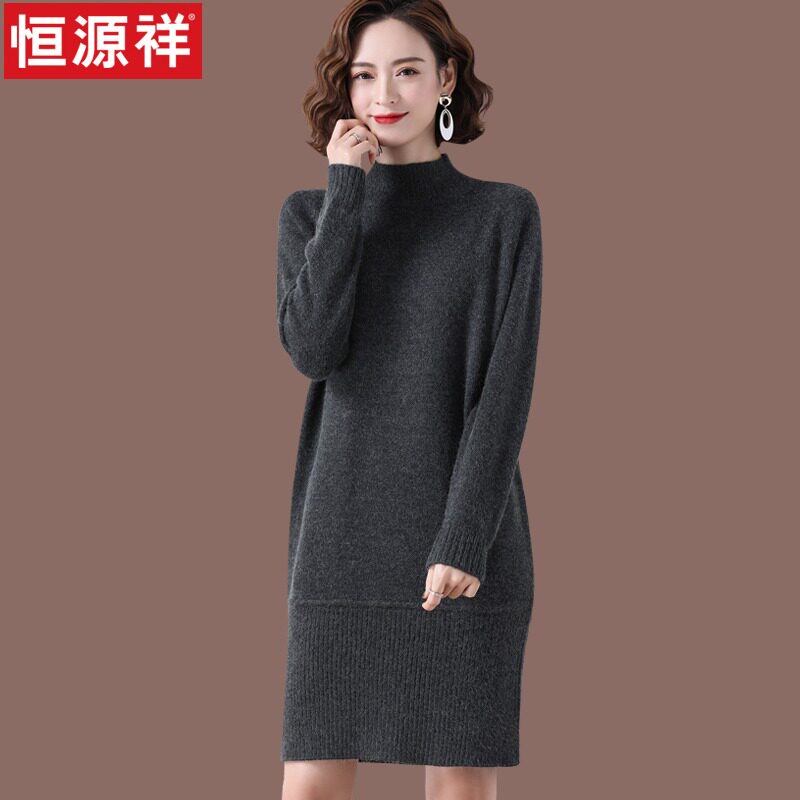 Hengyuan Xiang Zhonglong version of sweater dress lady autumn and winter 2021 new inner lap loose wool knit undershirt