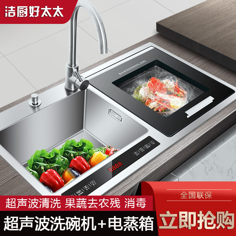 Good Wife Integrated Sink Ultrasonic Integrated Kitchen Fully Automatic Stainless Steel Embedded Home Dishwasher-Taobao