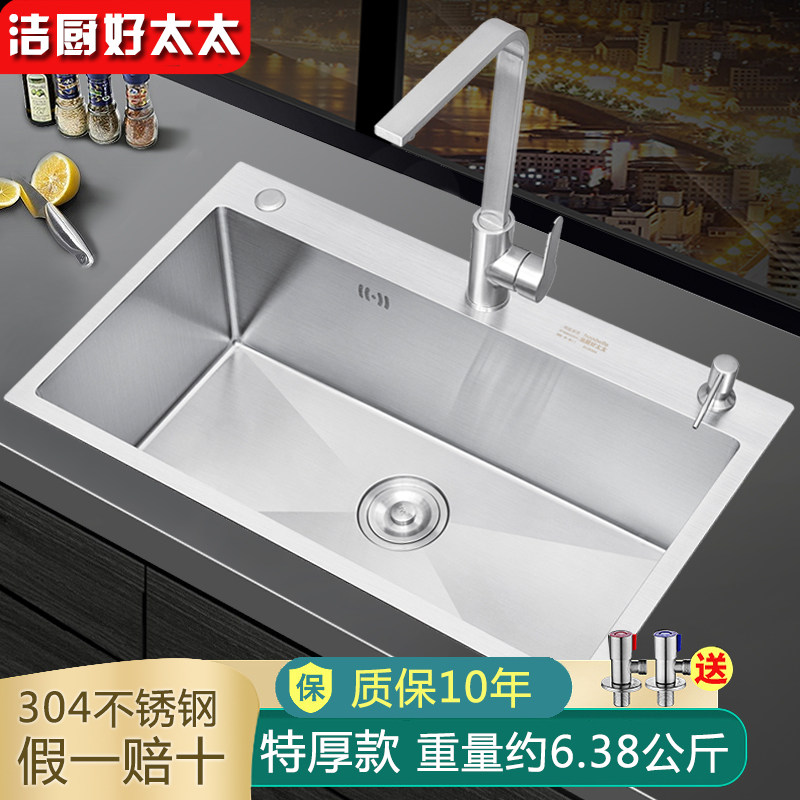 304 Stainless Steel Sink Single Sink Thickened Dishwashing Pool 65 * 45 Kitchen Vegetable Pool Home Handmade Naughty Vegetable Basin