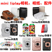  Fuji mini LiPlay transparent shell protective cover One-time imaging polaroid liplay camera bag