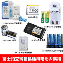  Polaroid camera mini7s 8 9 25 70 90 kitty w300 battery charging fun kit