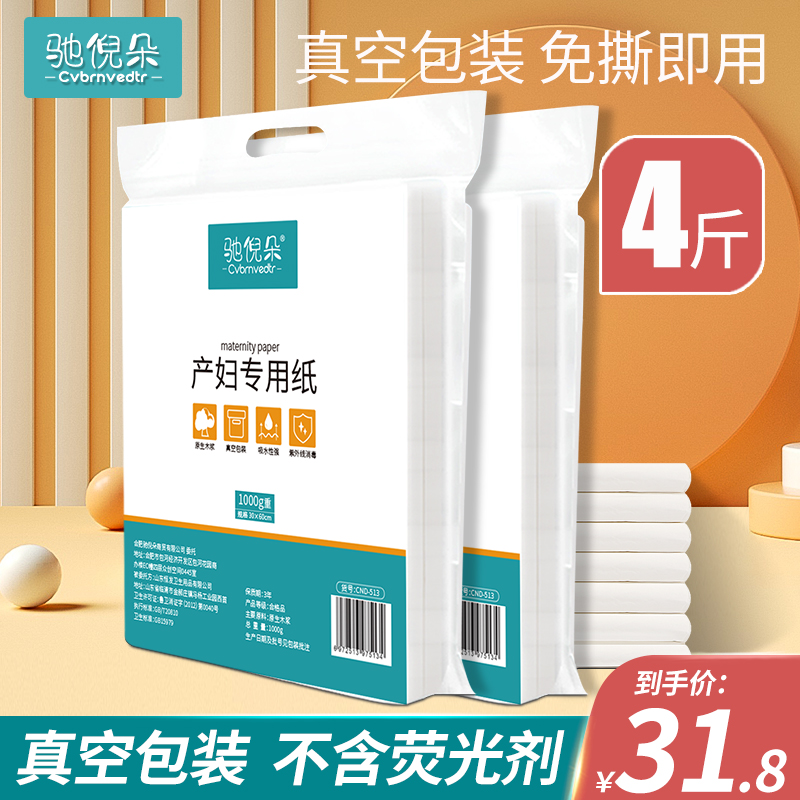 Knife Paper Maternity special Sterile Toilet Paper Pregnant pregnant woman Puerperi Aperiticole paper Postnatal Maternity Maternity Maternity Maternity Maternity Maternity Maternity Maternity Maternity Maternity Maternity Maternity Maternity Maternity Maternity Maternity Maternity Maternity Maternity Maternity Maternity