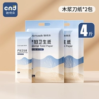 [Рекомендуемое запасное количество] Небольшая вакуумная независимая упаковка ножевой бумаги * 4 фунта